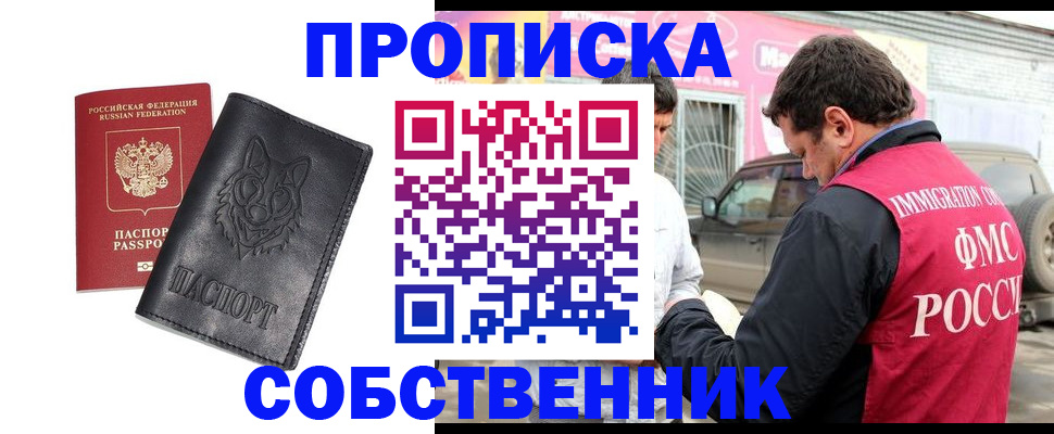 временная регистрация законно в Краснозаводске