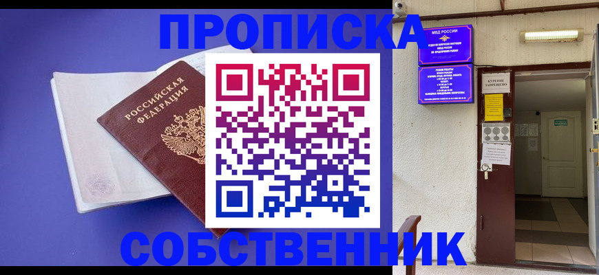 временная регистрация 2025 в Краснозаводске