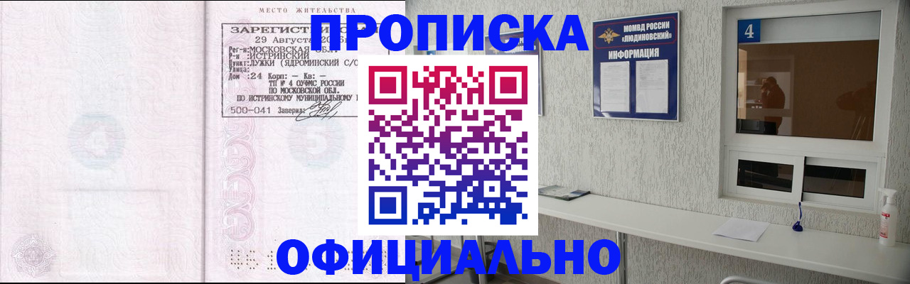 временная регистрация госуслуги в Краснозаводске