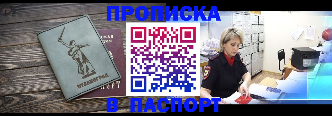 временная регистрация собственник в Краснозаводске